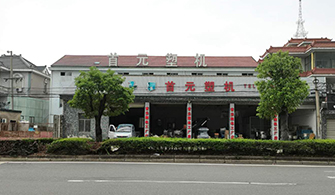 搅拌机厂家