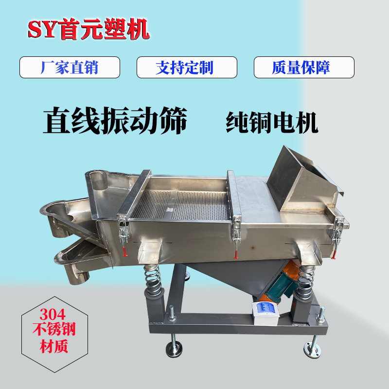 双鸭山双电机振动筛