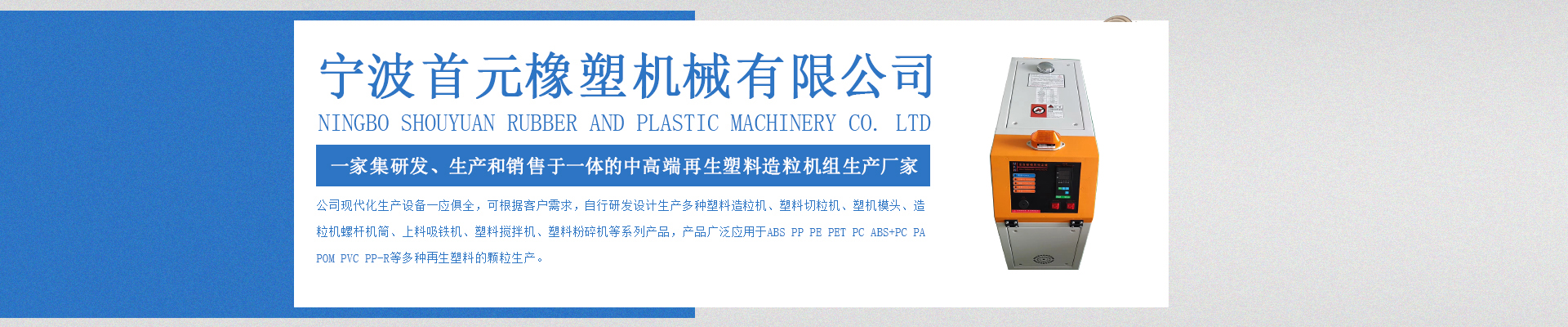 模温机系列