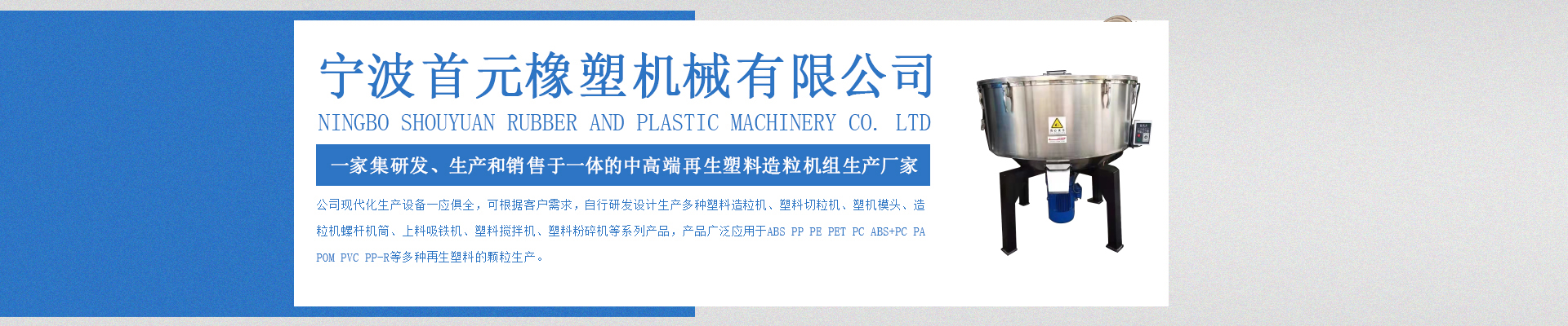 塑料搅拌缸